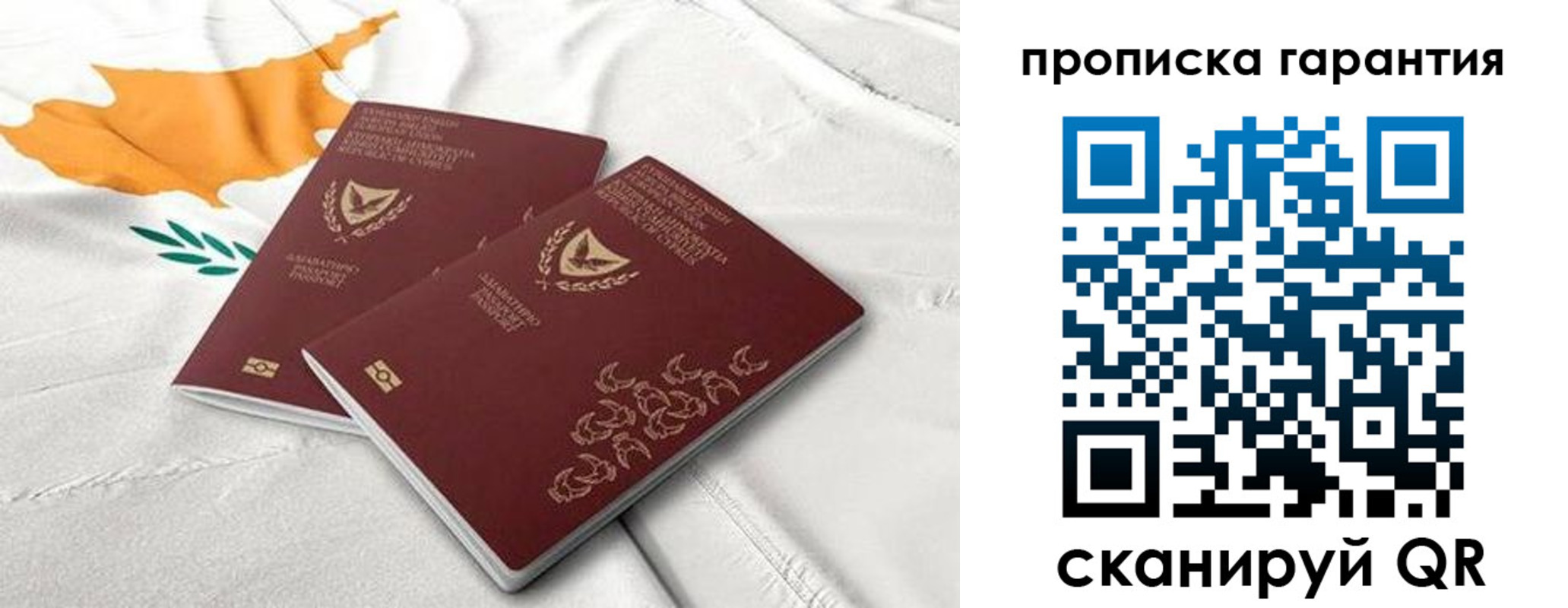 прописка штамп в Реутове