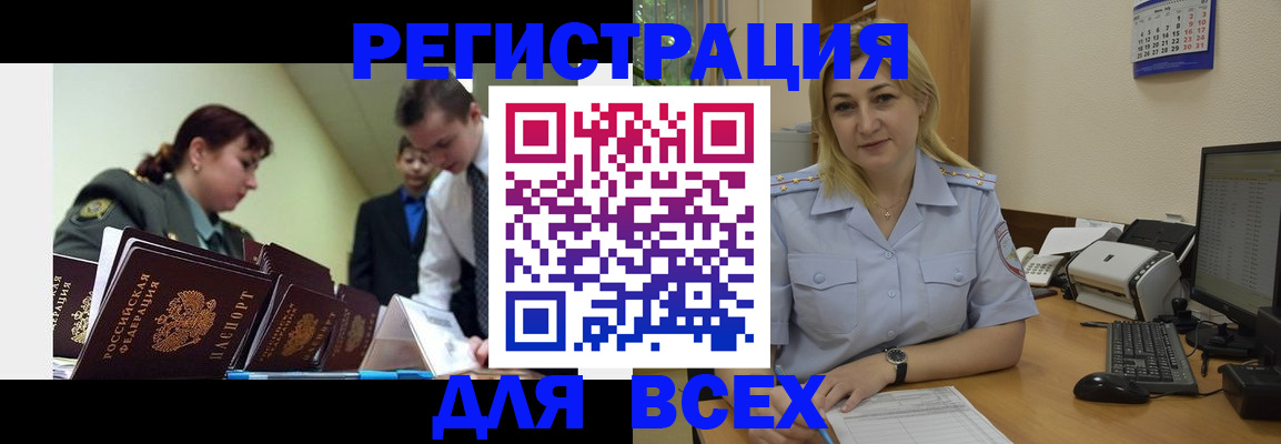 временная регистрация 2025 в Реутове
