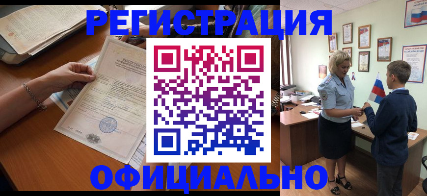 временная регистрация в квартире в Реутове