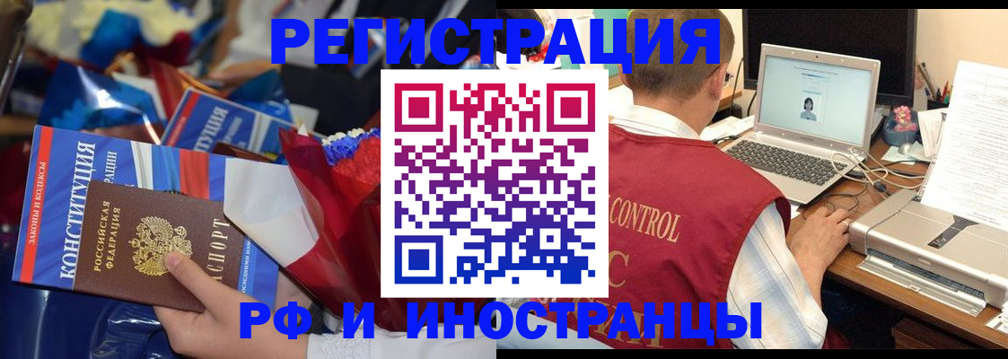 миграционный учет в Реутове